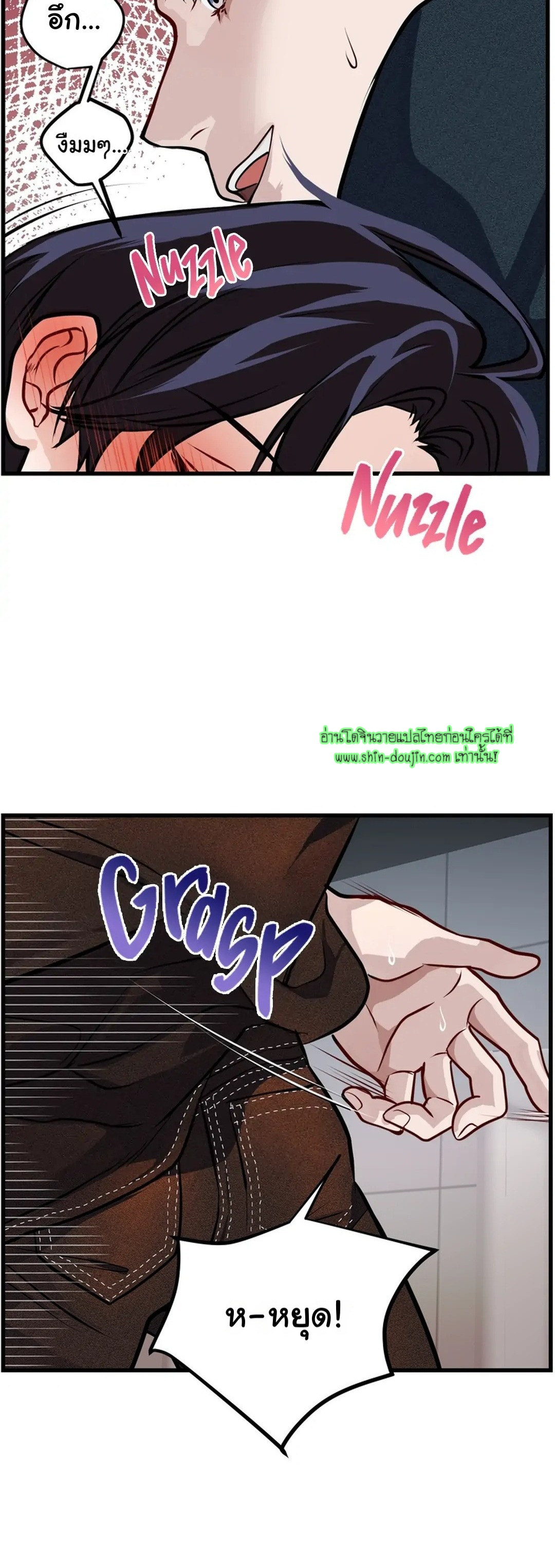 Once Entwined EP 4